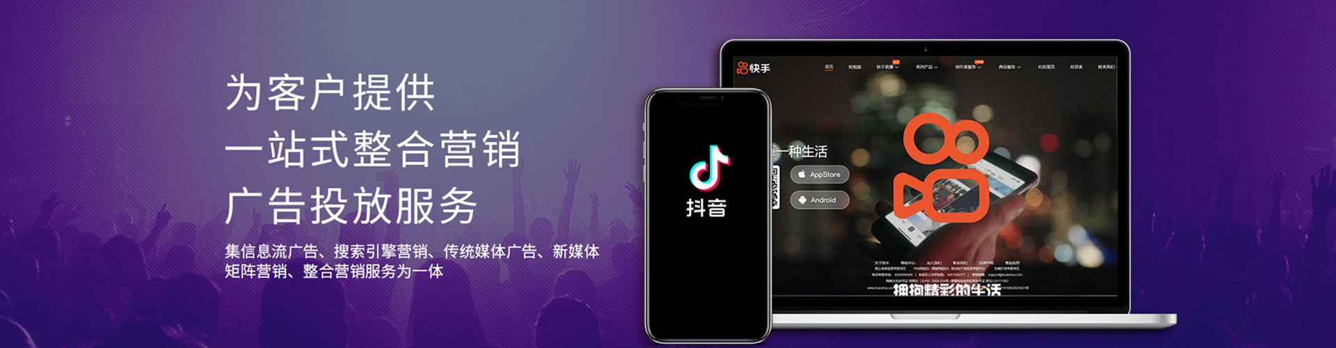 中山信息流代运营